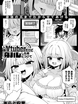 COMIC アンスリウム 2024年11月号 [DL版]_080