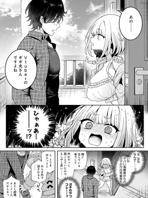 COMIC アンスリウム 2024年11月号 [DL版]_082