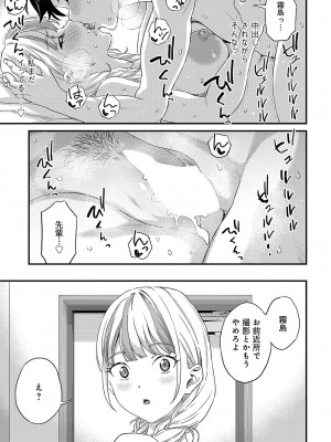 COMIC アンスリウム 2024年11月号 [DL版]_328