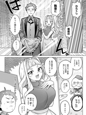 COMIC アンスリウム 2024年11月号 [DL版]_222