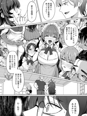 COMIC アンスリウム 2024年11月号 [DL版]_402