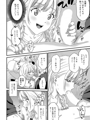 COMIC アンスリウム 2024年11月号 [DL版]_317