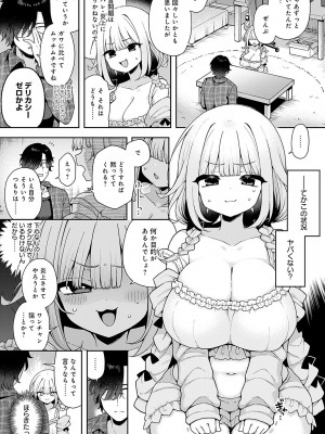 COMIC アンスリウム 2024年11月号 [DL版]_083