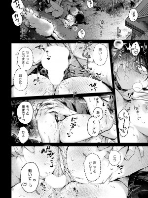 COMIC アンスリウム 2024年11月号 [DL版]_075