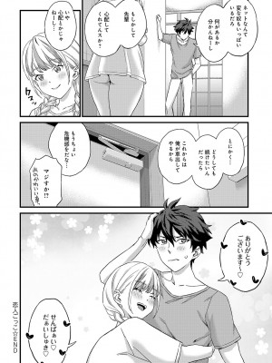 COMIC アンスリウム 2024年11月号 [DL版]_329