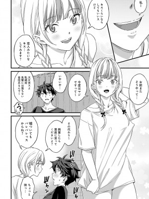 COMIC アンスリウム 2024年11月号 [DL版]_313