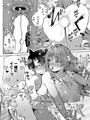 COMIC アンスリウム 2024年11月号 [DL版]_468