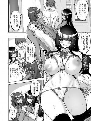 COMIC アンスリウム 2024年11月号 [DL版]_331