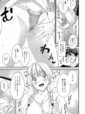 COMIC アンスリウム 2024年11月号 [DL版]_316