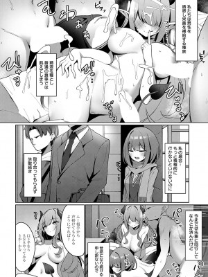 COMIC アンスリウム 2024年11月号 [DL版]_375