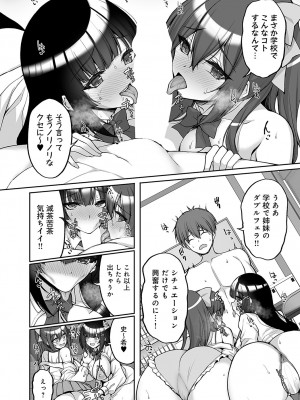 COMIC アンスリウム 2024年11月号 [DL版]_333