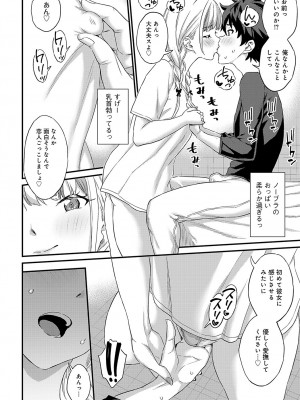 COMIC アンスリウム 2024年11月号 [DL版]_315