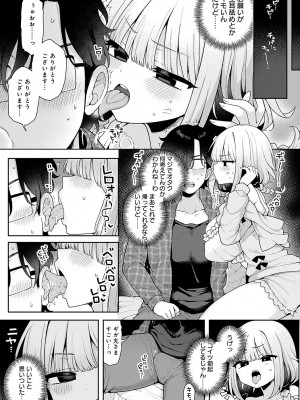 COMIC アンスリウム 2024年11月号 [DL版]_084