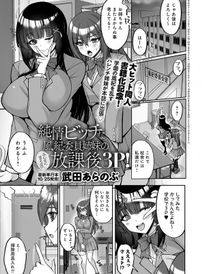 COMIC アンスリウム 2024年11月号 [DL版]_330