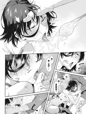 [霞雪誠] 学園裏サービス5 (コミックホットミルク 2024年1月号)｜学园里服务 5 [中国翻訳] [DL版]_20