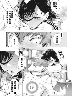 [霞雪誠] 学園裏サービス5 (コミックホットミルク 2024年1月号)｜学园里服务 5 [中国翻訳] [DL版]_05