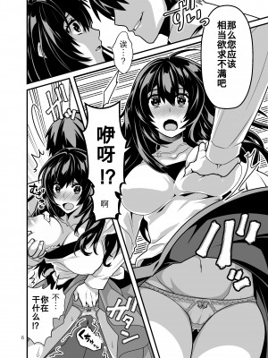 [群青ブルー (msyk)] 花嫁NTR～俺をイジメたアイツの嫁を寝取って堕として復讐する～｜新娘NTR ~牛走霸凌我的家伙的新娘并告诉他来复仇~ [天朝工科生个人汉化]_07