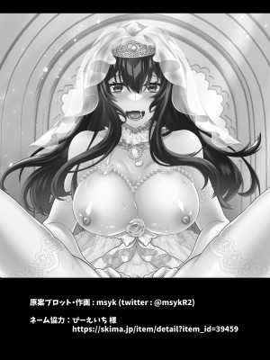 [群青ブルー (msyk)] 花嫁NTR～俺をイジメたアイツの嫁を寝取って堕として復讐する～｜新娘NTR ~牛走霸凌我的家伙的新娘并告诉他来复仇~ [天朝工科生个人汉化]_44