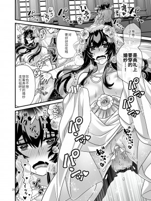 [群青ブルー (msyk)] 花嫁NTR～俺をイジメたアイツの嫁を寝取って堕として復讐する～｜新娘NTR ~牛走霸凌我的家伙的新娘并告诉他来复仇~ [天朝工科生个人汉化]_29