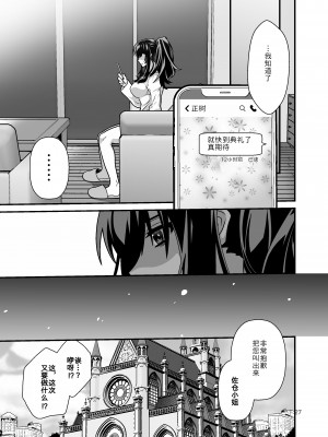 [群青ブルー (msyk)] 花嫁NTR～俺をイジメたアイツの嫁を寝取って堕として復讐する～｜新娘NTR ~牛走霸凌我的家伙的新娘并告诉他来复仇~ [天朝工科生个人汉化]_28