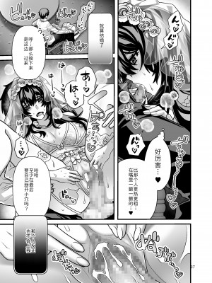 [群青ブルー (msyk)] 花嫁NTR～俺をイジメたアイツの嫁を寝取って堕として復讐する～｜新娘NTR ~牛走霸凌我的家伙的新娘并告诉他来复仇~ [天朝工科生个人汉化]_38