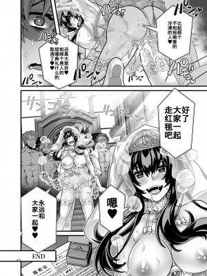 [群青ブルー (msyk)] 花嫁NTR～俺をイジメたアイツの嫁を寝取って堕として復讐する～｜新娘NTR ~牛走霸凌我的家伙的新娘并告诉他来复仇~ [天朝工科生个人汉化]_43