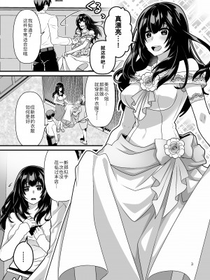 [群青ブルー (msyk)] 花嫁NTR～俺をイジメたアイツの嫁を寝取って堕として復讐する～｜新娘NTR ~牛走霸凌我的家伙的新娘并告诉他来复仇~ [天朝工科生个人汉化]_04