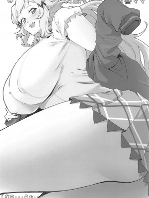 (絶唱ステージ22) [立体温響 (よろず)]&nbsp;&nbsp;揺籃の響き - home port for all&nbsp;&nbsp; (戦姫絶唱シンフォギア)_09