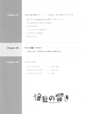 (絶唱ステージ22) [立体温響 (よろず)]&nbsp;&nbsp;揺籃の響き - home port for all&nbsp;&nbsp; (戦姫絶唱シンフォギア)_44