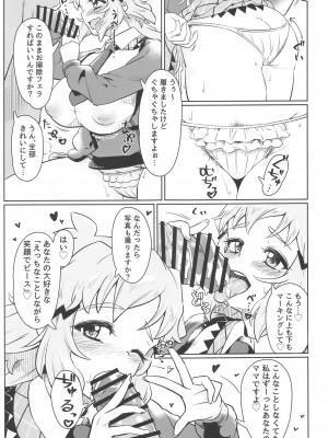 (絶唱ステージ22) [立体温響 (よろず)]&nbsp;&nbsp;揺籃の響き - home port for all&nbsp;&nbsp; (戦姫絶唱シンフォギア)_08