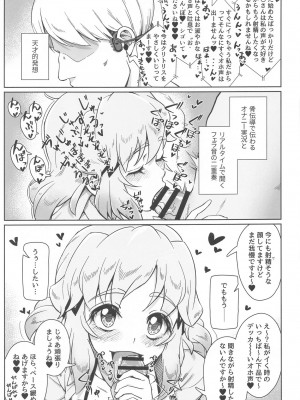 (絶唱ステージ22) [立体温響 (よろず)]&nbsp;&nbsp;揺籃の響き - home port for all&nbsp;&nbsp; (戦姫絶唱シンフォギア)_24