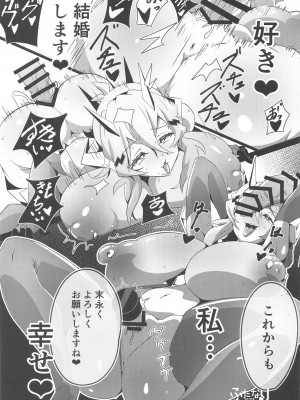 (絶唱ステージ22) [立体温響 (よろず)]&nbsp;&nbsp;揺籃の響き - home port for all&nbsp;&nbsp; (戦姫絶唱シンフォギア)_50