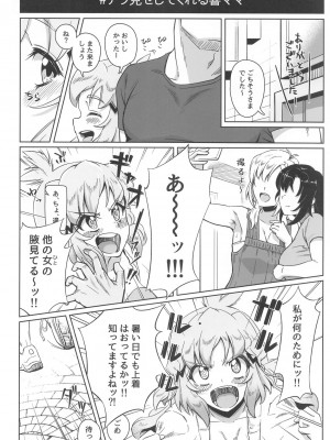 (絶唱ステージ22) [立体温響 (よろず)]&nbsp;&nbsp;揺籃の響き - home port for all&nbsp;&nbsp; (戦姫絶唱シンフォギア)_33