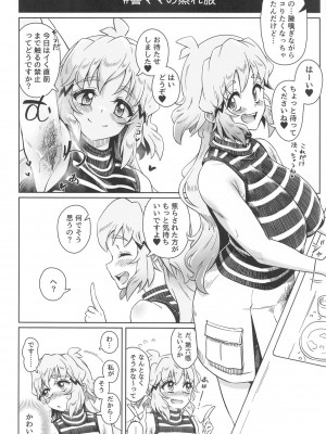 (絶唱ステージ22) [立体温響 (よろず)]&nbsp;&nbsp;揺籃の響き - home port for all&nbsp;&nbsp; (戦姫絶唱シンフォギア)_17