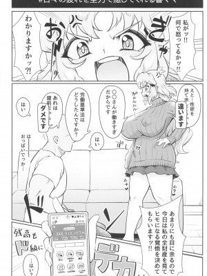 (絶唱ステージ22) [立体温響 (よろず)]&nbsp;&nbsp;揺籃の響き - home port for all&nbsp;&nbsp; (戦姫絶唱シンフォギア)_11