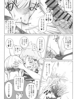 (絶唱ステージ22) [立体温響 (よろず)]&nbsp;&nbsp;揺籃の響き - home port for all&nbsp;&nbsp; (戦姫絶唱シンフォギア)_19