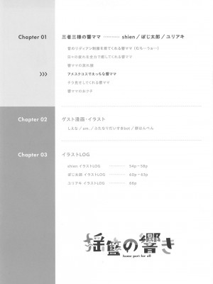 (絶唱ステージ22) [立体温響 (よろず)]&nbsp;&nbsp;揺籃の響き - home port for all&nbsp;&nbsp; (戦姫絶唱シンフォギア)_22