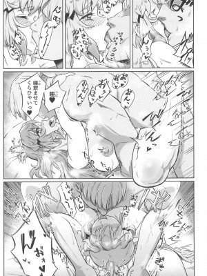 (絶唱ステージ22) [立体温響 (よろず)]&nbsp;&nbsp;揺籃の響き - home port for all&nbsp;&nbsp; (戦姫絶唱シンフォギア)_38