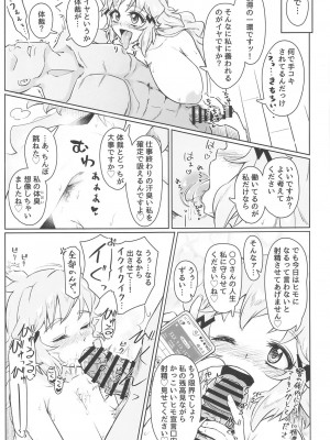 (絶唱ステージ22) [立体温響 (よろず)]&nbsp;&nbsp;揺籃の響き - home port for all&nbsp;&nbsp; (戦姫絶唱シンフォギア)_12