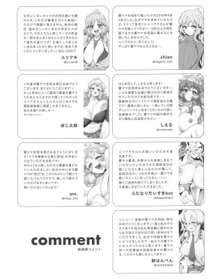 (絶唱ステージ22) [立体温響 (よろず)]&nbsp;&nbsp;揺籃の響き - home port for all&nbsp;&nbsp; (戦姫絶唱シンフォギア)_68