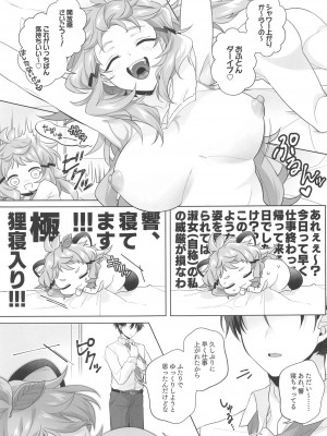 (絶唱ステージ22) [立体温響 (よろず)]&nbsp;&nbsp;揺籃の響き - home port for all&nbsp;&nbsp; (戦姫絶唱シンフォギア)_46