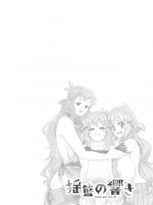 (絶唱ステージ22) [立体温響 (よろず)]&nbsp;&nbsp;揺籃の響き - home port for all&nbsp;&nbsp; (戦姫絶唱シンフォギア)_43