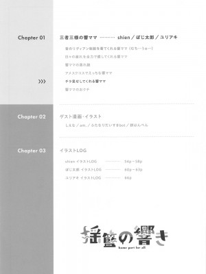 (絶唱ステージ22) [立体温響 (よろず)]&nbsp;&nbsp;揺籃の響き - home port for all&nbsp;&nbsp; (戦姫絶唱シンフォギア)_30