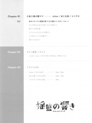 (絶唱ステージ22) [立体温響 (よろず)]&nbsp;&nbsp;揺籃の響き - home port for all&nbsp;&nbsp; (戦姫絶唱シンフォギア)_04