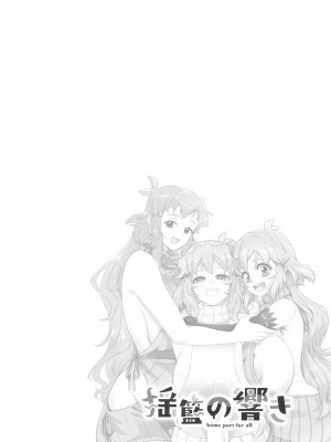 (絶唱ステージ22) [立体温響 (よろず)]&nbsp;&nbsp;揺籃の響き - home port for all&nbsp;&nbsp; (戦姫絶唱シンフォギア)_03