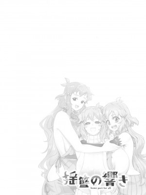 (絶唱ステージ22) [立体温響 (よろず)]&nbsp;&nbsp;揺籃の響き - home port for all&nbsp;&nbsp; (戦姫絶唱シンフォギア)_15