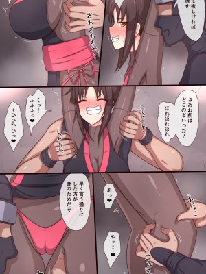 [Parity nyuu]くノ一くすぐり尋問「からくり牛の舌」_08