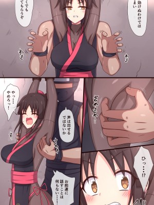 [Parity nyuu]くノ一くすぐり尋問「からくり牛の舌」_06