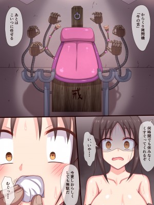 [Parity nyuu]くノ一くすぐり尋問「からくり牛の舌」_21