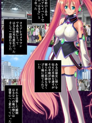 [井垣巧] 催○コスプレ広場_02